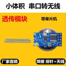 WSN-31 �o������ģ�KSi4432 CC1101͸��ģ�K 43�����D�o���հl