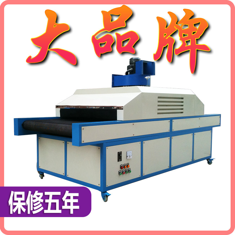 小型流水线UV固化机 印刷金属玻璃工业烤箱光固机 紫外线固化炉