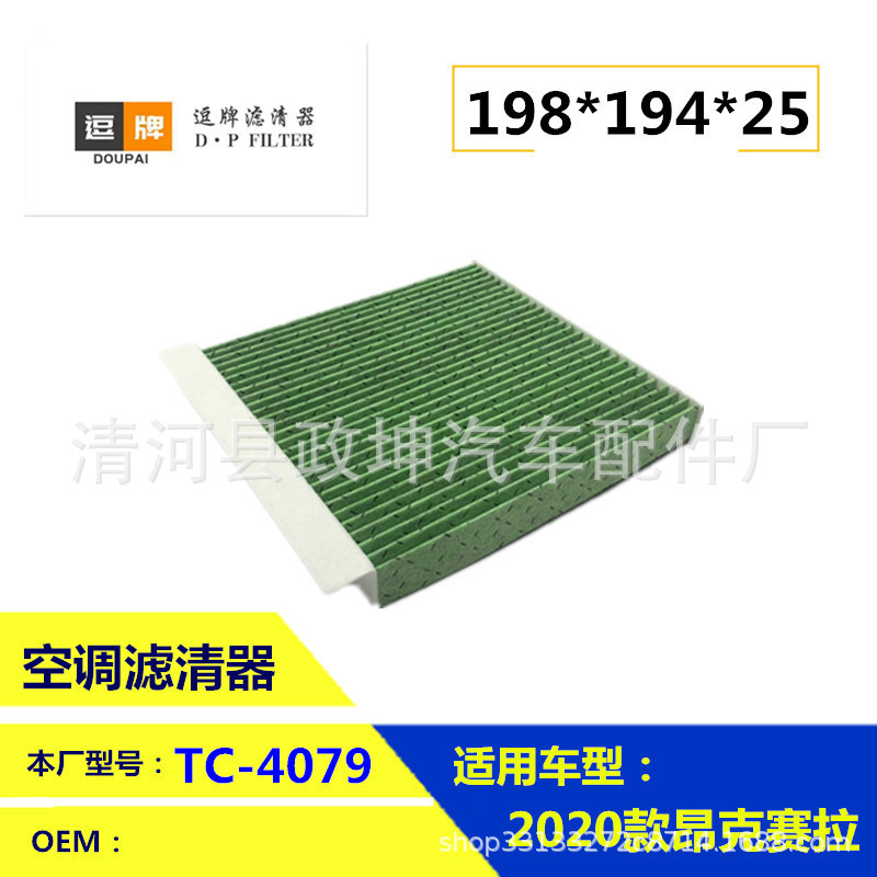 Belg61J6X Belh61J6X Is Suitable for Mazda Cx-3 Angkesela Air Conditioning Filter Belg61J6X Belh61J6X Is Suitable for Mazda Cx-3 Angkesela Air Conditioning Filter