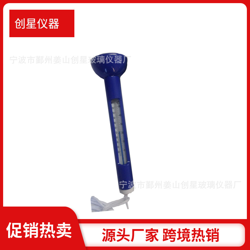 泳 游池温度计 创星玻璃温度计 L-9款过MSDS检测海空运检测报告温