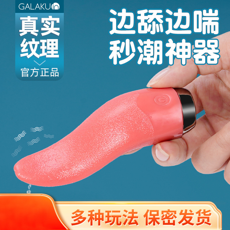 GALAKU tongue simulation tongue vibration tongue licking jumping egg female masturbation sex jumping egg adult sex products