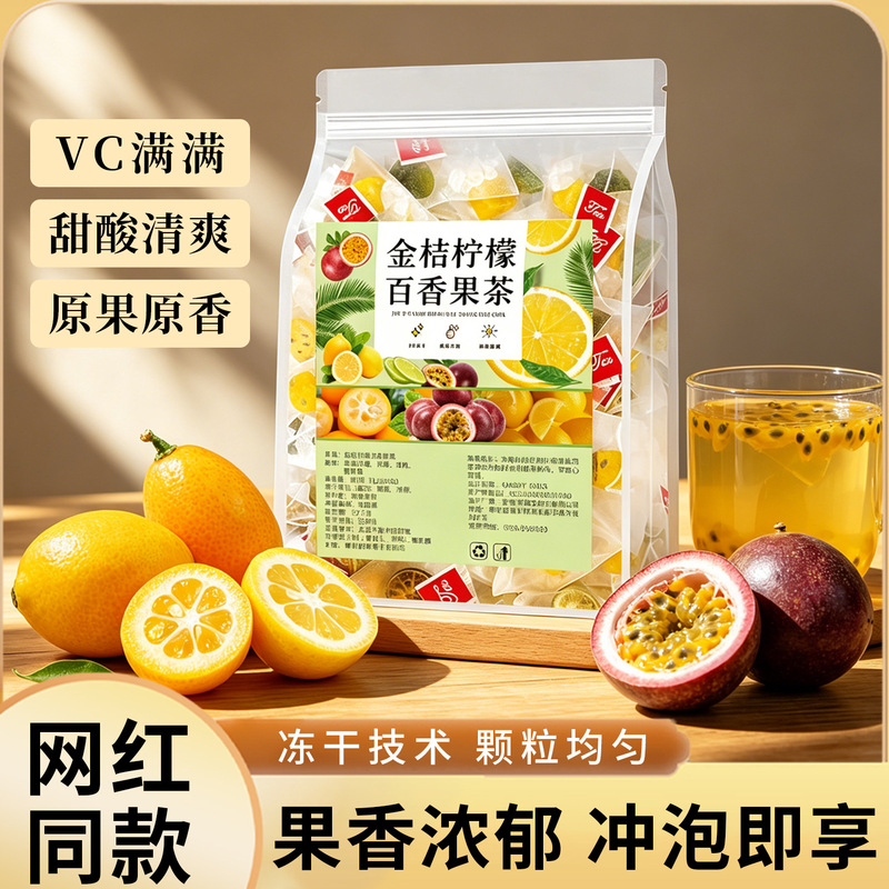 Kumquat-passion fruit tea, freeze-dried lemon slices, honey fruit tea, summer cold brew tea, green orange lemon passion fruit drink