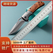 酸枝木柄户外折叠刀防身荒野求生高硬度锋利刀具野外野营小刀折刀