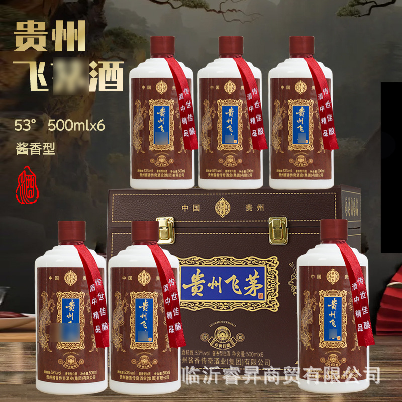 贵州飞茅皮箱53度500ml*6瓶酱香型白酒绵柔酱香粮食酒整箱批发
