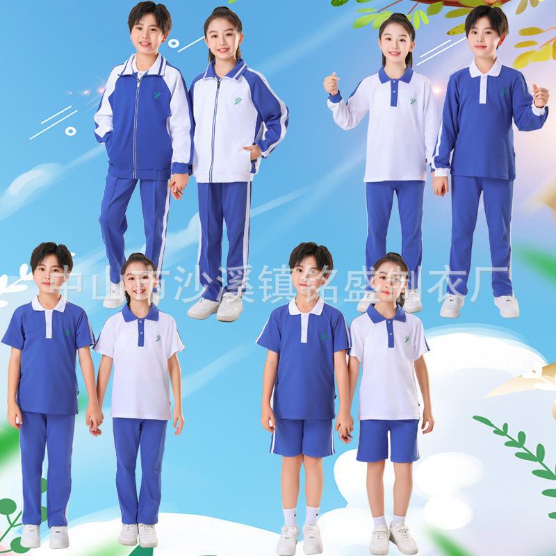 定制中小学生校服套装儿童运动班服幼儿园园服定做服装厂印制logo