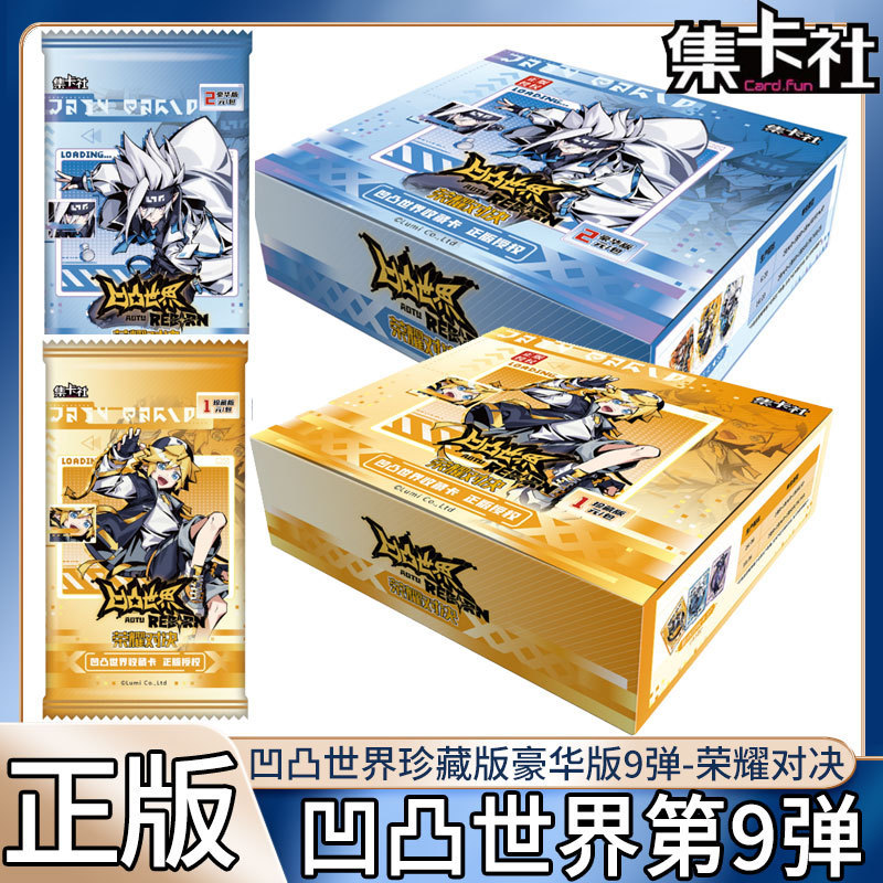 Collectible Card Society's Aotu World Series 9 Deluxe Edition Full Box Collection Cards 8 Collector's Edition Parallel Time and Space Cards Authentic Collectible Card Society's Aotu World Series 9 Deluxe Edition Full Box Collection Cards 8 Collector's Edition Parallel Time and Space Cards Authentic