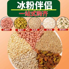 氷粉材料コンパニオンサンザシ細断レーズン氷粉粉屋台フルセット小物家庭用商業材料卸売