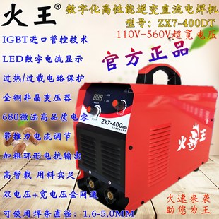 Fire King 7-35 400 Wide Voltage Inverter Dc Welding Machine Dual Voltage Portable Industrial Grade Full