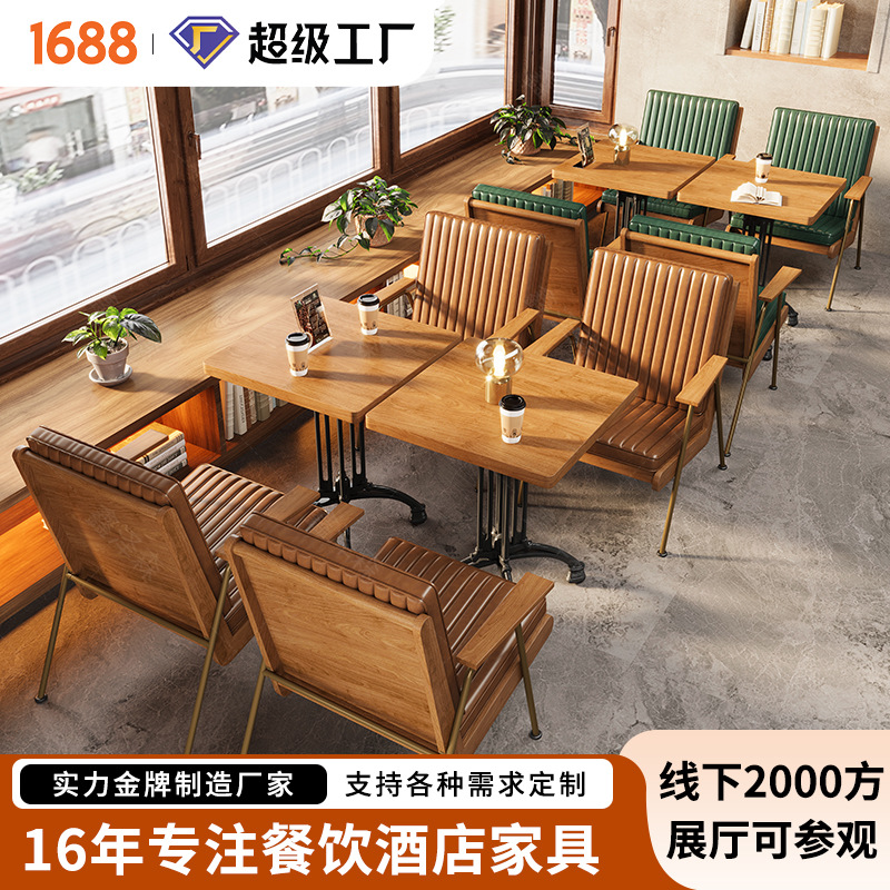 Retro style coffee shop negotiation table and chair American milk tea dessert shop Western Restaurant Bar clean bar leisure sofa combination