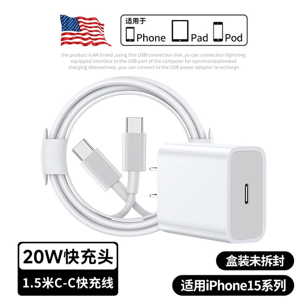 20W charging head + 1.5m dual C 65W glossy cable (boxed) universal for Apple 15/new iPad