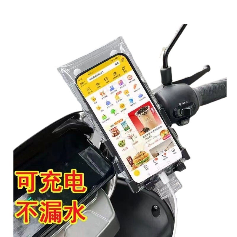 送外卖骑手专用手机防水套骑行可充电可放支架触屏防雨袋新款|undefined