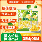 加减乘除榴莲糖水果味软糖特浓榴莲味软糖休闲必备零食散装批发