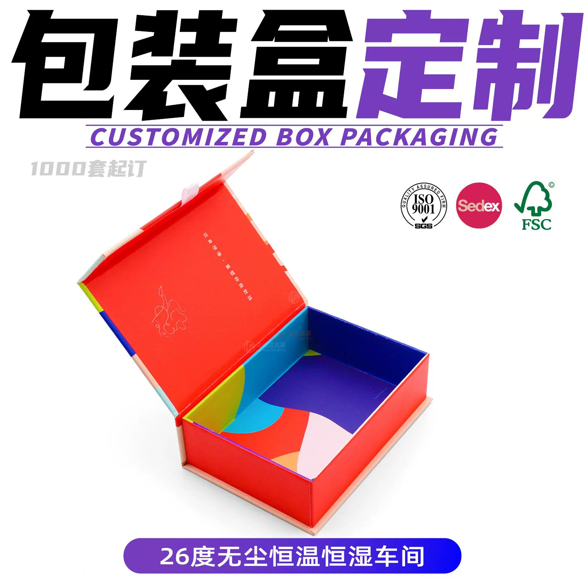 外贸翻盖书本盒磁吸礼盒 手工盒特种纸书形纸质礼品盒印刷定制