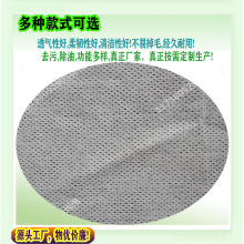 染色网孔水刺无纺布，膏药贴基布，透气无纺布，清洁水刺无纺布