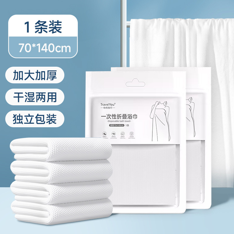 使い捨てバスタオル、トラベルタオル、圧縮ポータブル夏用厚手、子供用ホームトラベルホテル用品|undefined
