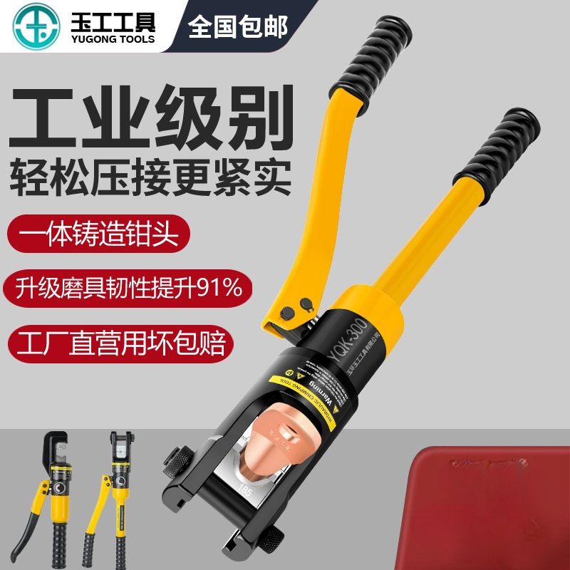 玉环工厂直营！液压钳压线钳小型手动铜鼻子电工专用120/240鎏金
