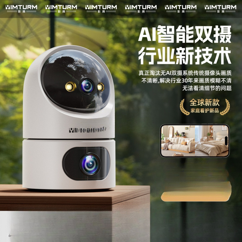 Yingteng 4g Monitor Home Plug-In-Free Camera Without Network 360-Degree Smart High-Definition Store Night Vision