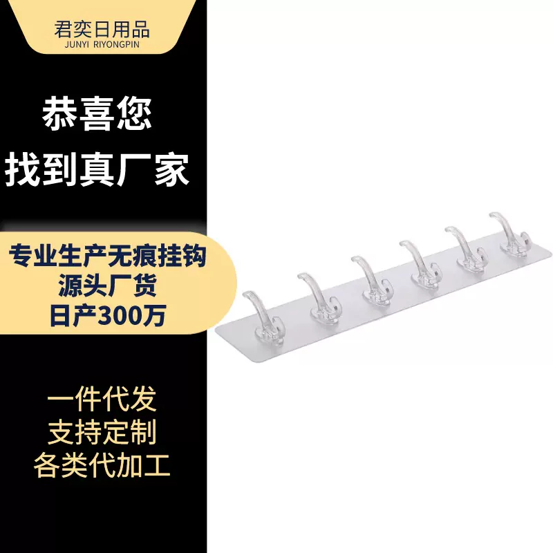 透明联排挂钩免打孔无痕粘钩5连6联强力粘钩壁挂式联排衣帽挂钩