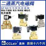 二通25电磁阀RSZF-15活塞蒸汽阀SLA-20高温10 35高压40B SLP-50H