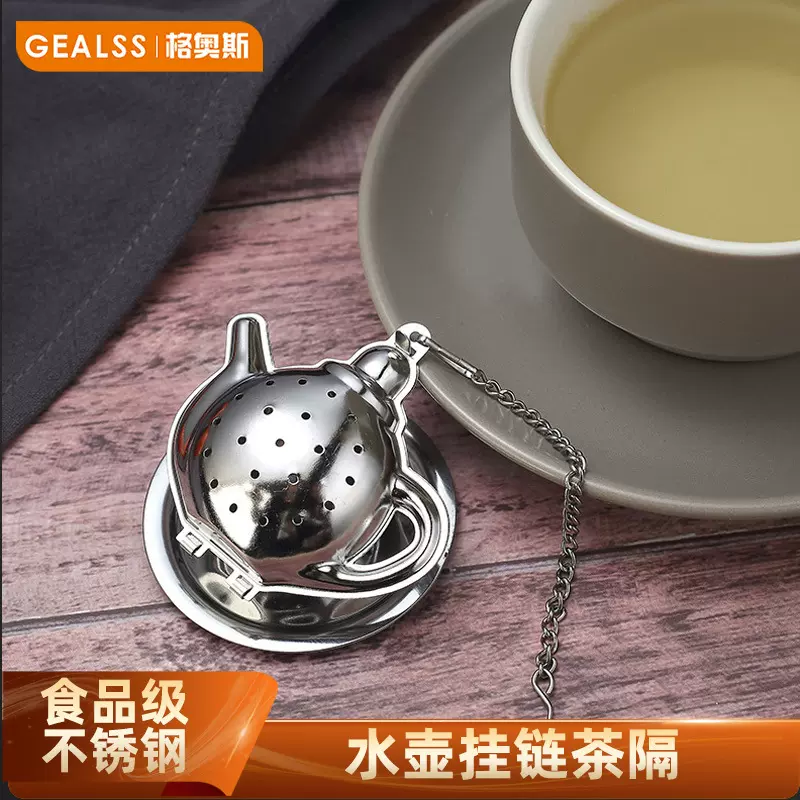 家用不锈钢创意茶壶型茶漏 茶球过滤器 茶叶泡茶工具批发