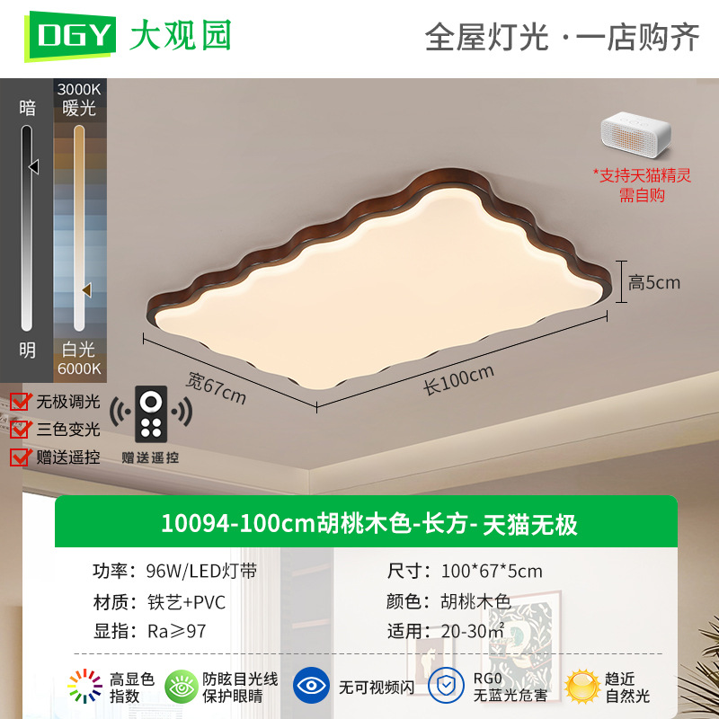 lámpara de techo del dormitorio lámpara de habitación 2026 nuevo retro duraco nuevo estilo chino nube lámpara de protección de ojos de la habitación de niños L335