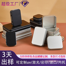铁盒磨砂马口铁盒子订做LOGO正长方形收纳烘焙茶叶糖果随身带铁罐
