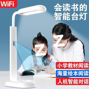 Ai Smart Desk Lamp Intelligent Robot Reading Picture Book Synchronous Textbook Children Early Education Machine Learning Machine Led Eye Protection Lamp