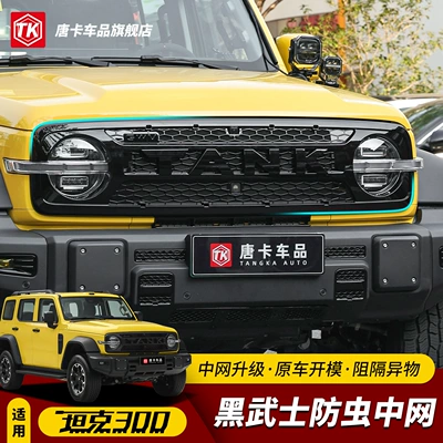 Automobile anti-insect net integrated front grille insect-proof net