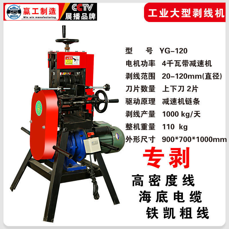 잉공(Yinggong) 산업용 상하 나이프(감속기 모델)