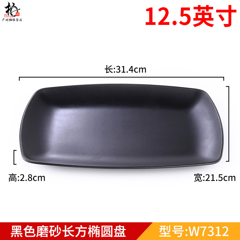에메랄드 그린 12.5inch W7312 블랙