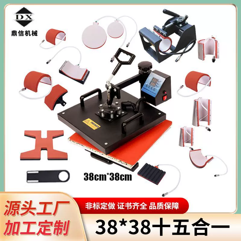 15合1多功能热转印机t恤印花LOGO烫钻烫标烫画机厂家直销38*38cm