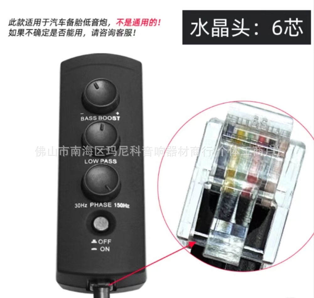 Factory wholesale car spare tire gun power amplifier volume controller spare tire subwoofer remote volume regulator