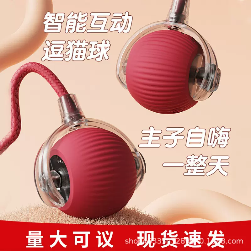 跨境耐咬自动逗猫球猫咪玩具球自嗨解闷神器带绳宠物用品跳跳球