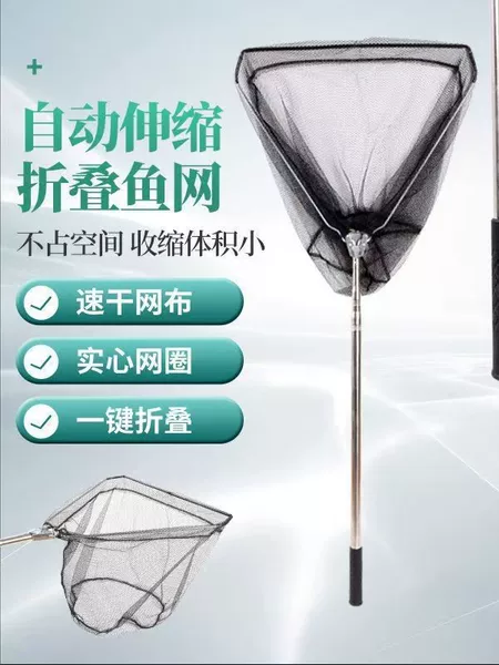 Copy net retractable net pocket full set fishing net black pit triangular folding integrated wild fishing net fishing stainless steel copy net
