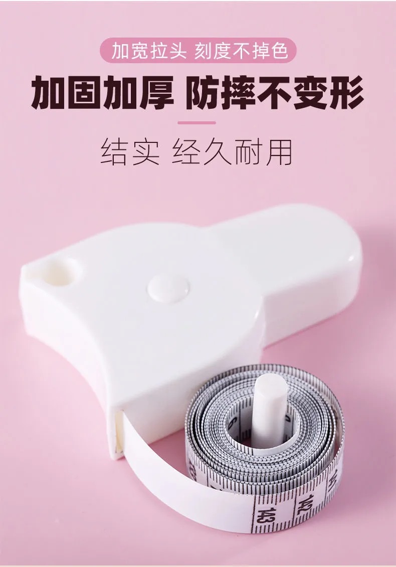 专业三围皮尺自动围度卷尺健身用尺子带手柄自动精密测量腰围软尺
