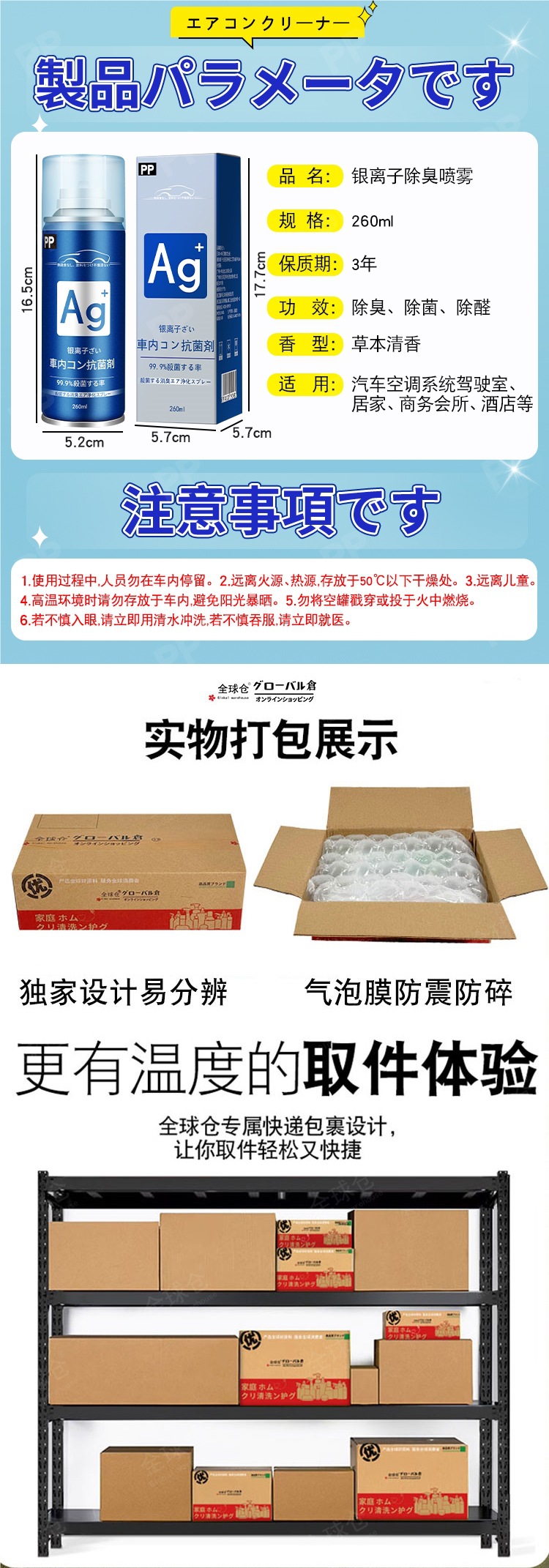 Car Odor Removal Air Conditioner Anti-Bacterial Car Deodorant Car Air Freshener Deodorizing Artifact Disinfection Spray