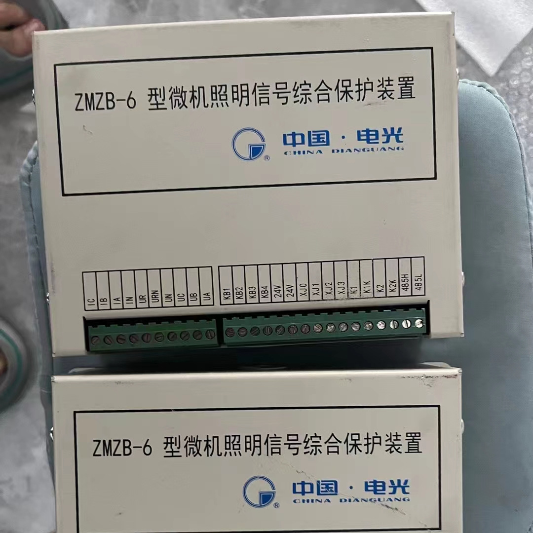 电光ZMZB-6微机照明信号综合保护装置