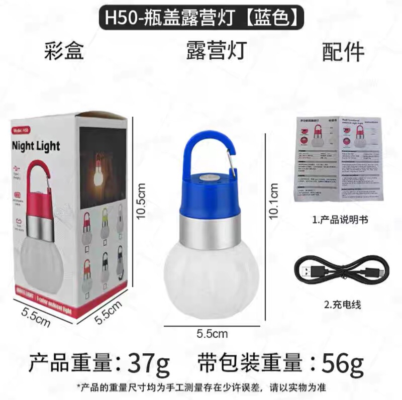 跨境新款多功能家用充电露营水瓶灯户外便携夜市氛围灯摆摊照明灯|undefined