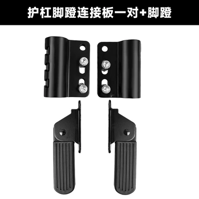 Widened Anti-Slip Motorcycle Modification Accessories Folding Foot Pedal for Electric Scooters, No Drilling Required (Electric vehicle pedal) - a-pair-of-bumper-pipe-clamps-7cm-hole-spacing-woolen-footrests