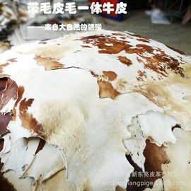 牛皮革;马皮革;家用地毯