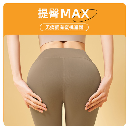Poly clothing hall high elastic peach hip women's high-waisted buttock-lifting slimming naked feeling quick-drying running fitness yoga pants