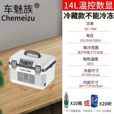 student housing, mini refrigeration unit, Soyuducular - huiqi-refrigerated-model-14lc-dual-core-digital-display-12v-24v-220v-limited-time-launch