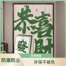 V0Z棋牌室门帘隔断卫生间门帘文字麻将房遮挡帘包厢半挂免打