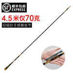 浮云鲫鱼竿手竿威海鱼竿批发超轻超硬超细19台钓28碳素37调钓鱼竿