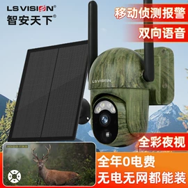 监控摄像机;云台;智能安防监控