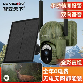 爆款UBOX迷彩4G太阳能摄像头低功耗高清全彩监控防水无线摄像机
