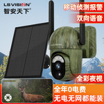 爆款UBOX迷彩4G太阳能摄像头低功耗高清全彩监控防水无线摄像机