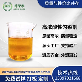 纺织柔软剂;整理剂;净洗剂