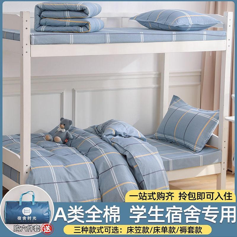 Juego de cama de dormitorio de estudiantes de tres piezas de algodón puro 100 sábanas de algodón edredón tipo sábana 90x190 juego de cinco piezas de colchón