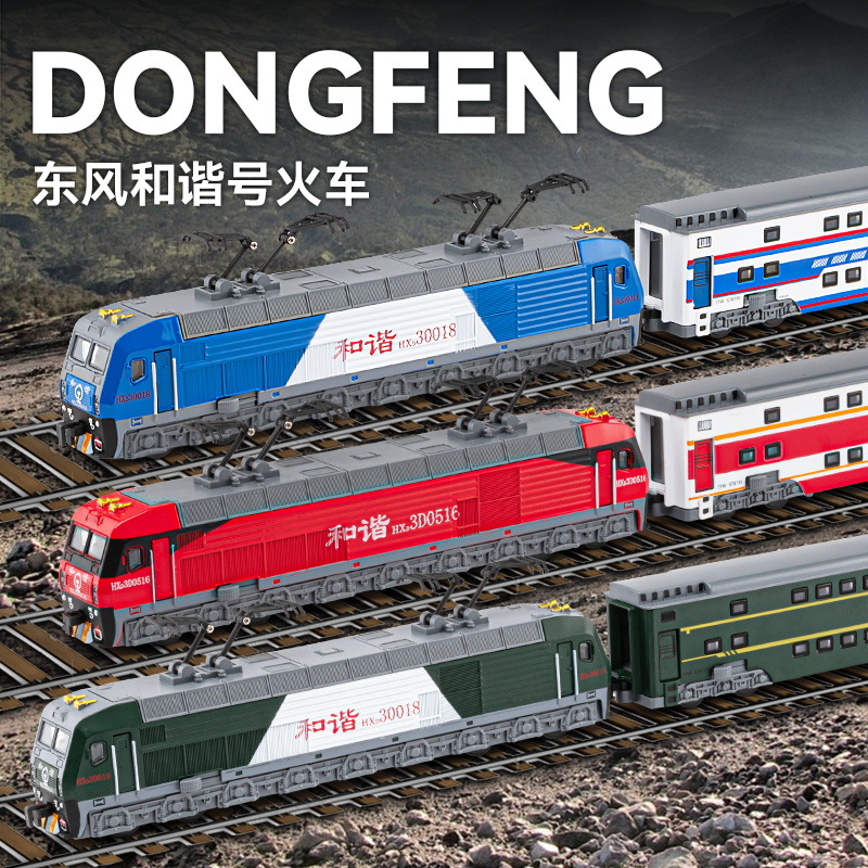 Simulación de automóviles Dongfeng Harmony Train Jugues de aleación Modelo de tren de alta velocidad Regalos de vacaciones para niños Transfronterizos